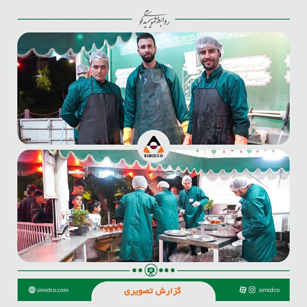 کارکنان سیمیدکو خدام افتخاری حرم مطهر رشوی کارکنان سیمیدکو خدام افتخاری حرم مطهر رشوی