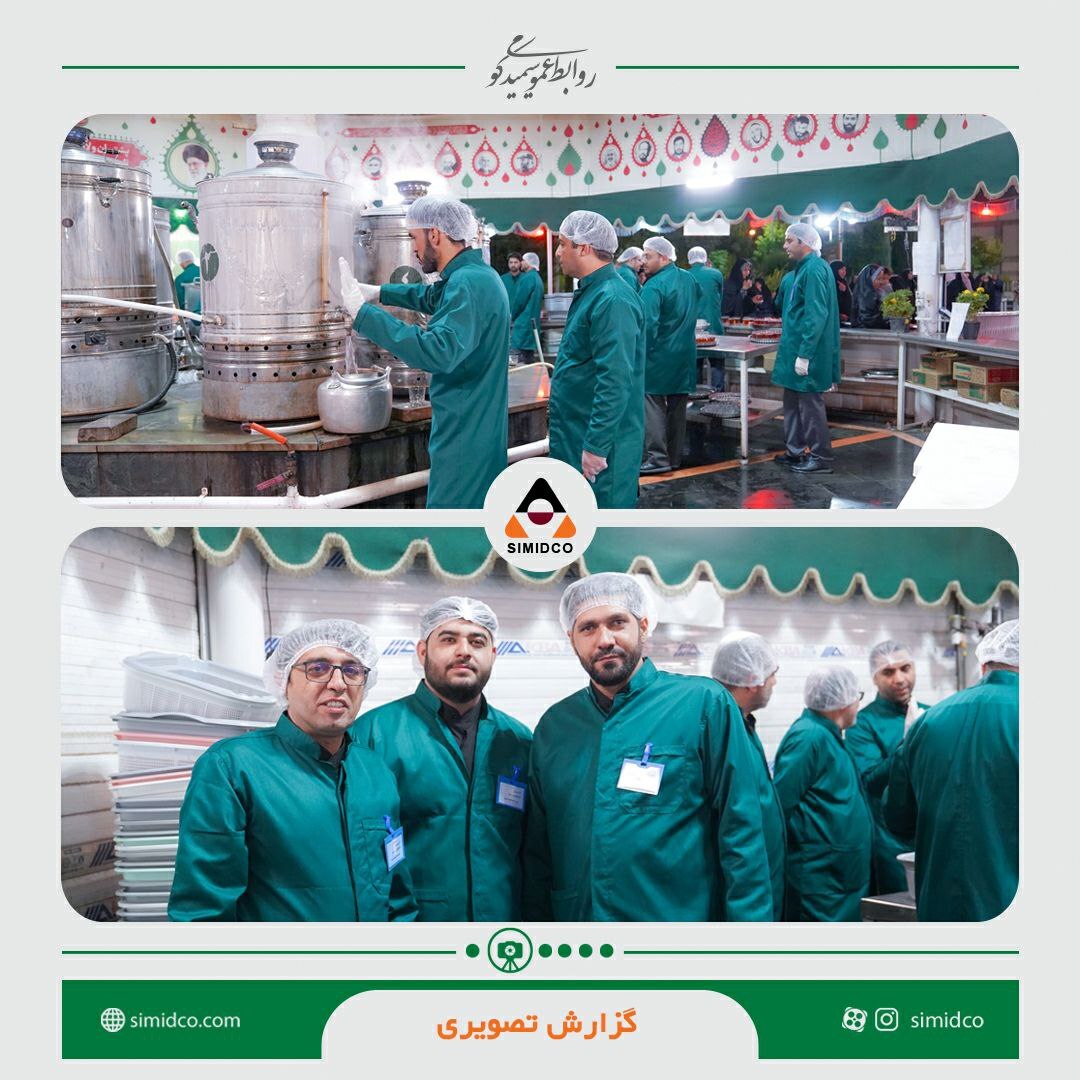 کارکنان سیمیدکو خدام افتخاری حرم مطهر رشوی کارکنان سیمیدکو خدام افتخاری حرم مطهر رشوی