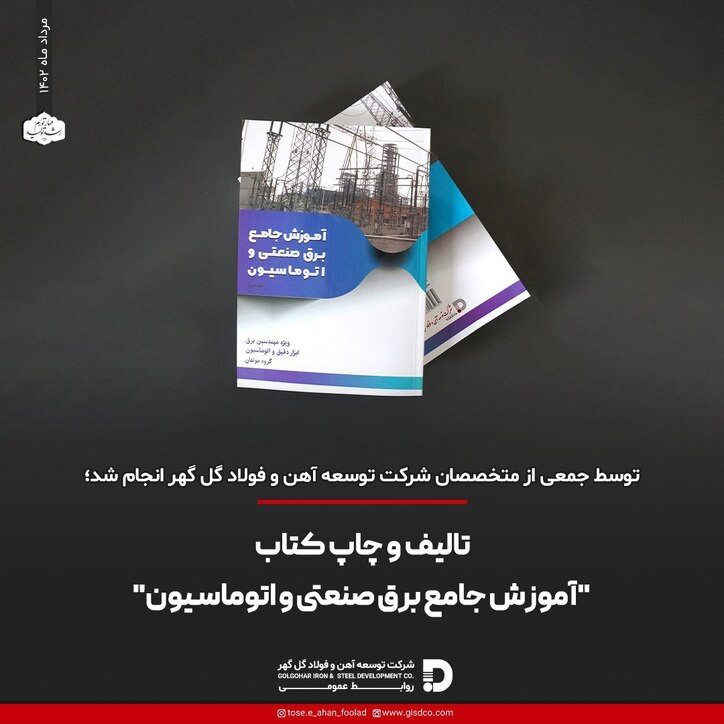 تالیف و چاپ کتاب 