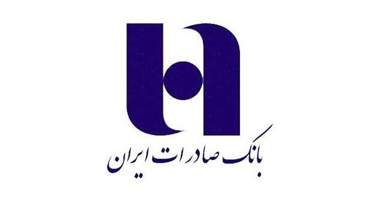 قدردانی جمعی از نمایندگان مجلس از بانک صادرات ایران درآستانه هفته دولت