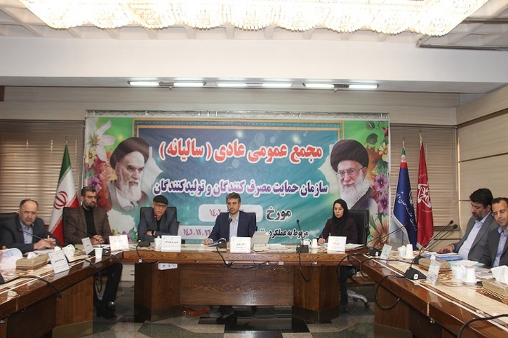 مجمع عمومی عادی سالانه سازمان حمایت برگزار شد/ صورت‌های مالی سال منتهی به اسفندماه سال ۱۴۰۱ به تصویب رسید