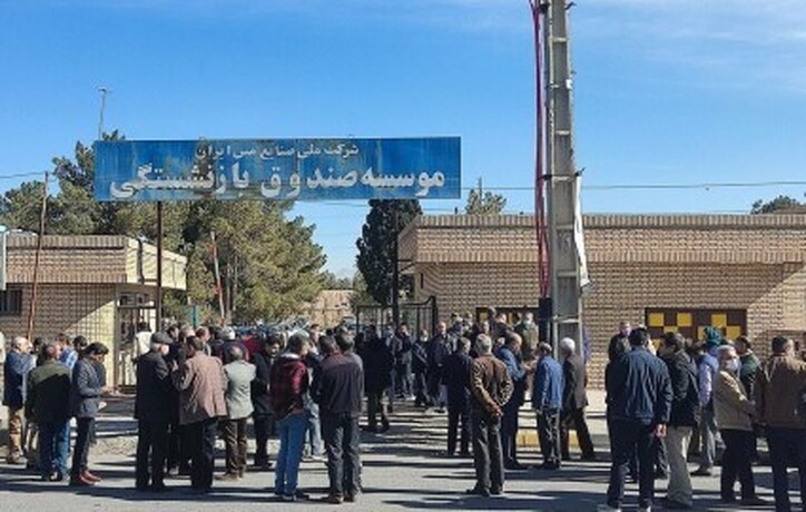 کمیسیون اقتصادی مجلس: مصوبه اساسنامه بازنشستگی مس با قانون مغایر است