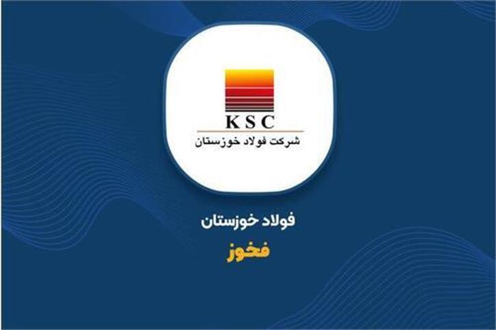 «فخوز» فروختنی نیست، خود دانید!
