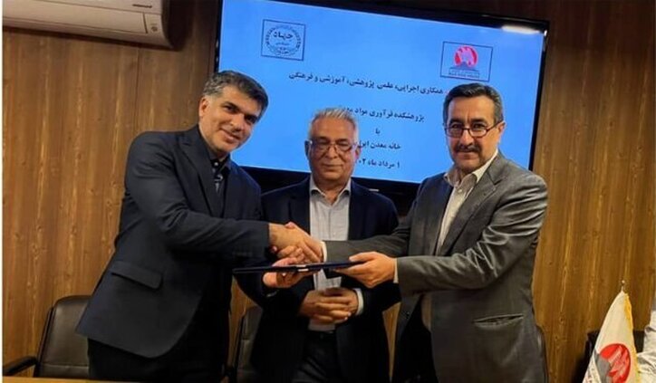 آغاز همکاری خانه معدن ایران و پژوهشکده فرآوری مواد معدنی جهاد دانشگاهی