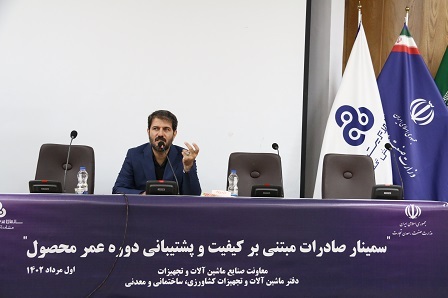کیفیت سنگ بنای شرکت‌ها و لازمه بقای آن‌ها است