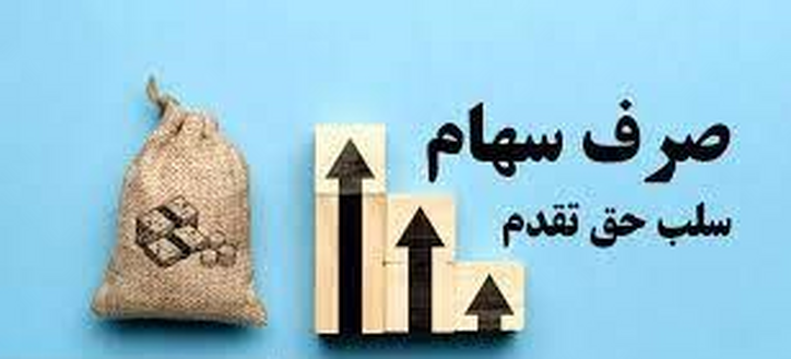 برنامه شرکت تازه وارد برای افزایش سرمایه ۸۰۹ درصدی و بازگشایی نماد