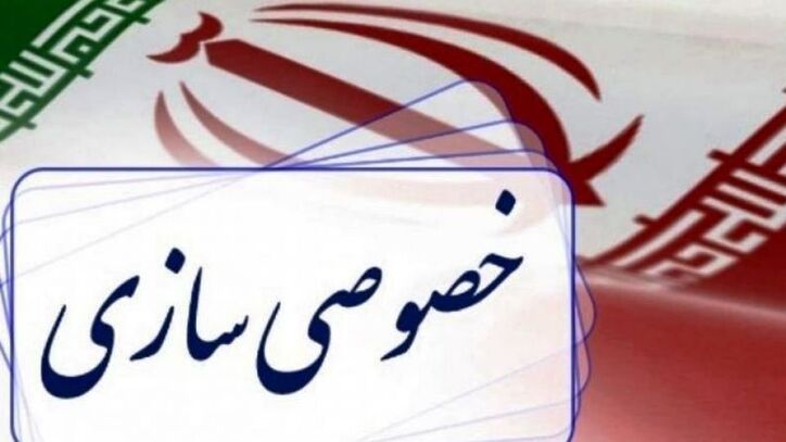بررسی برنامه هفتم در مجلس با نگاه به اجرای خصوصی سازی