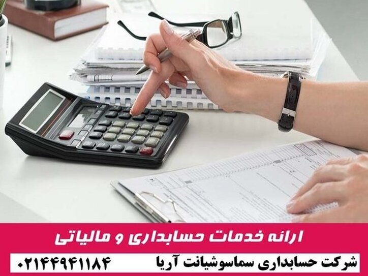 نحوه محاسبه مالیات حقوق ۱۴۰۲