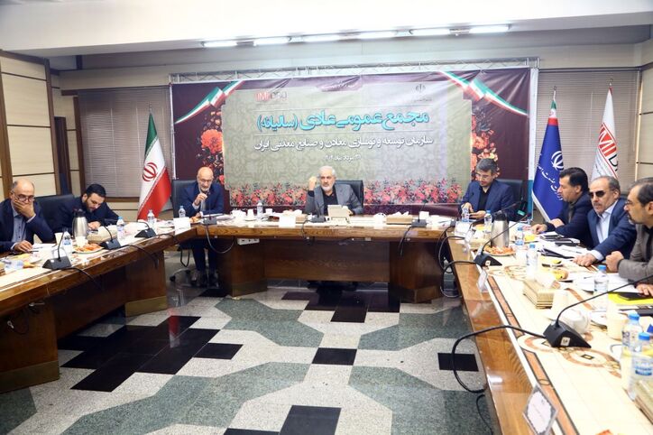 صورت‌های مالی مجمع سال ۱۴۰۱ ایمیدرو به تصویب رسید
