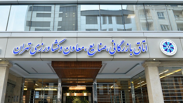 بازرگانان و کنترل قیمت
