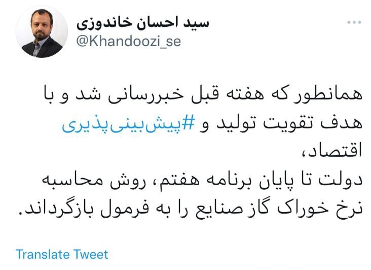 نرخ خوراک پتروشیمی‌ها به فرمول بازگشت