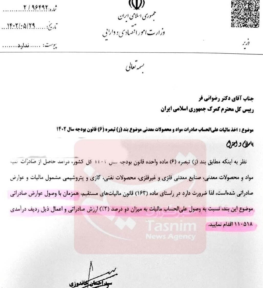 به فولاد و پتروشیمیها ۲درصد مالیات تعلق گرفت به فولاد و پتروشیمیها ۲درصد مالیات تعلق گرفت