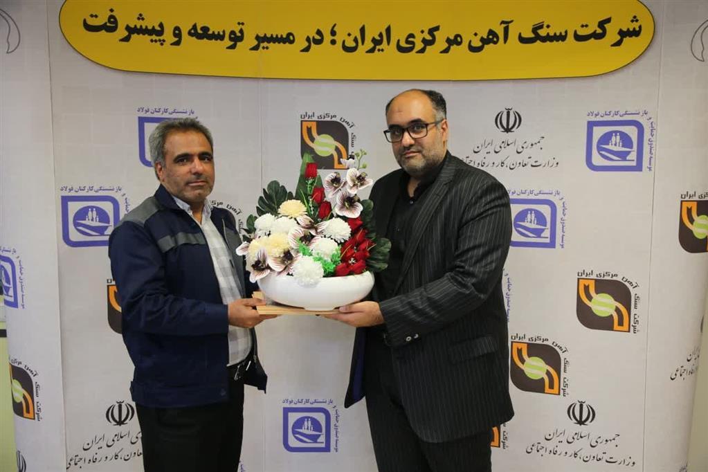 برگزاری مراسم تودیع و معارفه چند مدیر در شرکت سنگ آهن مرکزی ایران برگزاری مراسم تودیع و معارفه چند مدیر در شرکت سنگ آهن مرکزی ایران