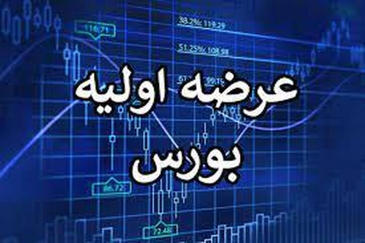 چه زمانی عرضه‌های اولیه را بفروشیم؟