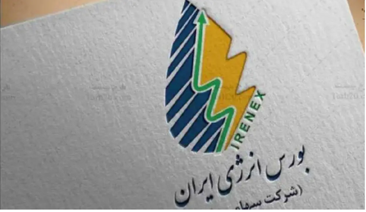 عرضه فرآورده‌های هیدروکربوری پالایش نفت آبادان در بورس انرژی