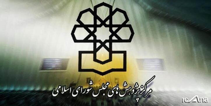 بررسی حقوق دولتی معادن از وضع موجود تا حد مطلوب