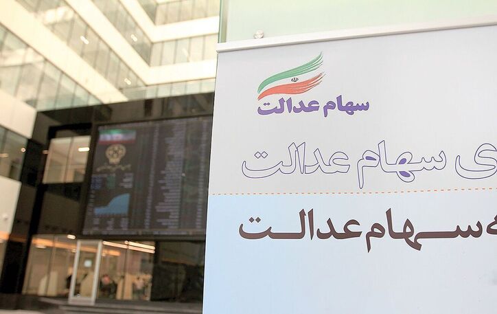 تعیین تکلیف مدیریت سهام عدالت/ افزایش سقف تجارت مرزنشینان به ۶۰۰ دلار
