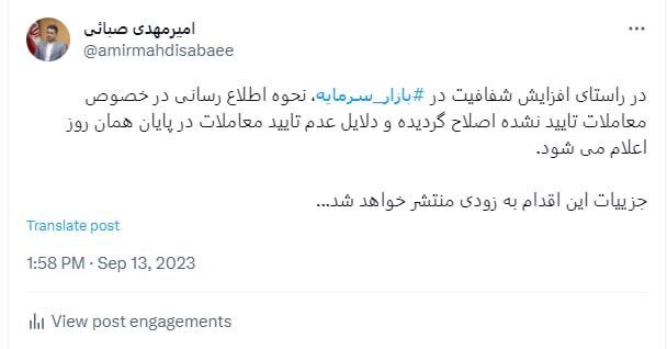 اصلاح نحوه اطلاعرسانی در خصوص معاملات تایید نشده اصلاح نحوه اطلاعرسانی در خصوص معاملات تایید نشده