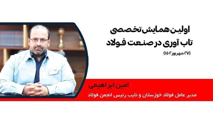 چالش عمده در حوزه تاب‌آوری صنعت فولاد چیست؟