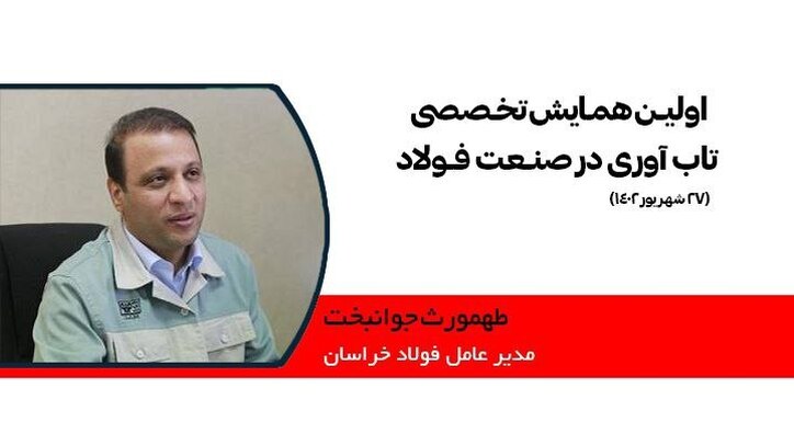 لزوم رفع موانع صادراتی در صنعت فولاد