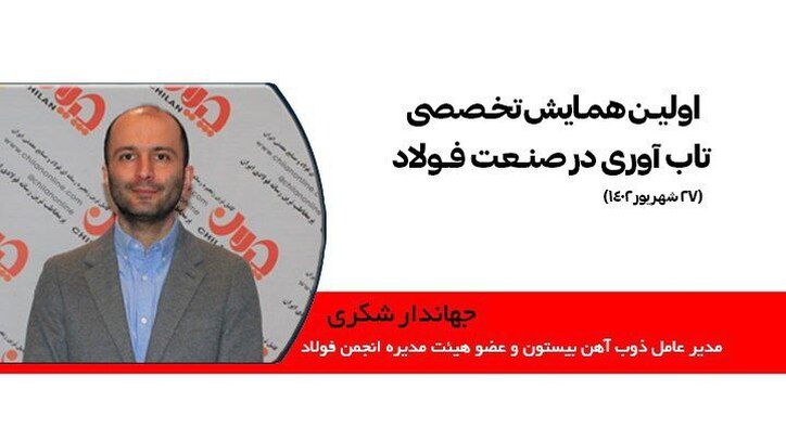 بورس کالا محل کشف قیمت نیست/ موفقیت‌های امروز صنعت فولاد را پایان داستان فولاد ندانید