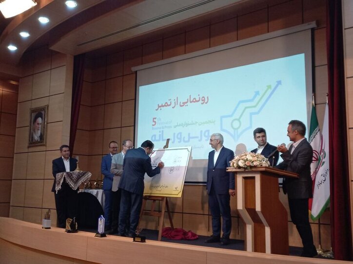 رونمایی از تمبر اختصاصی پنجمین جشنواره ملی بورس و رسانه