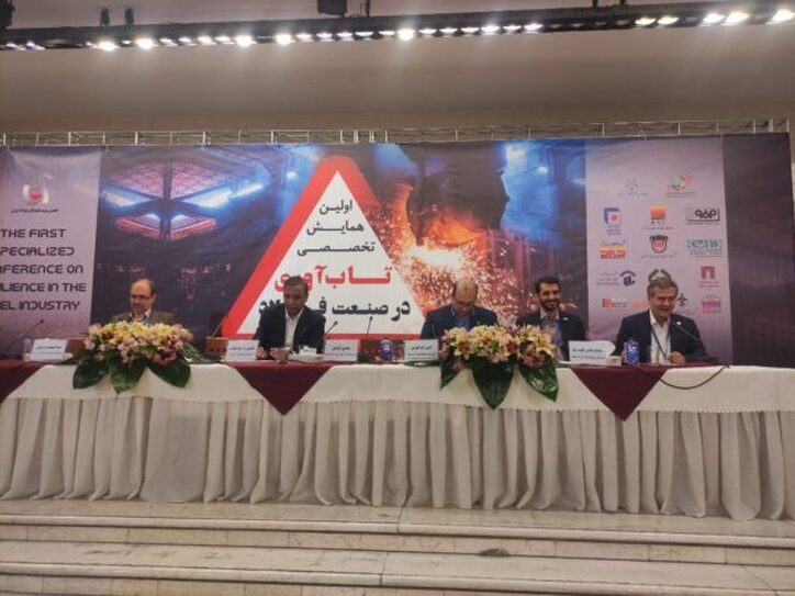 در همایش تاب آوری در صنعت فولاد چه گذشت؟