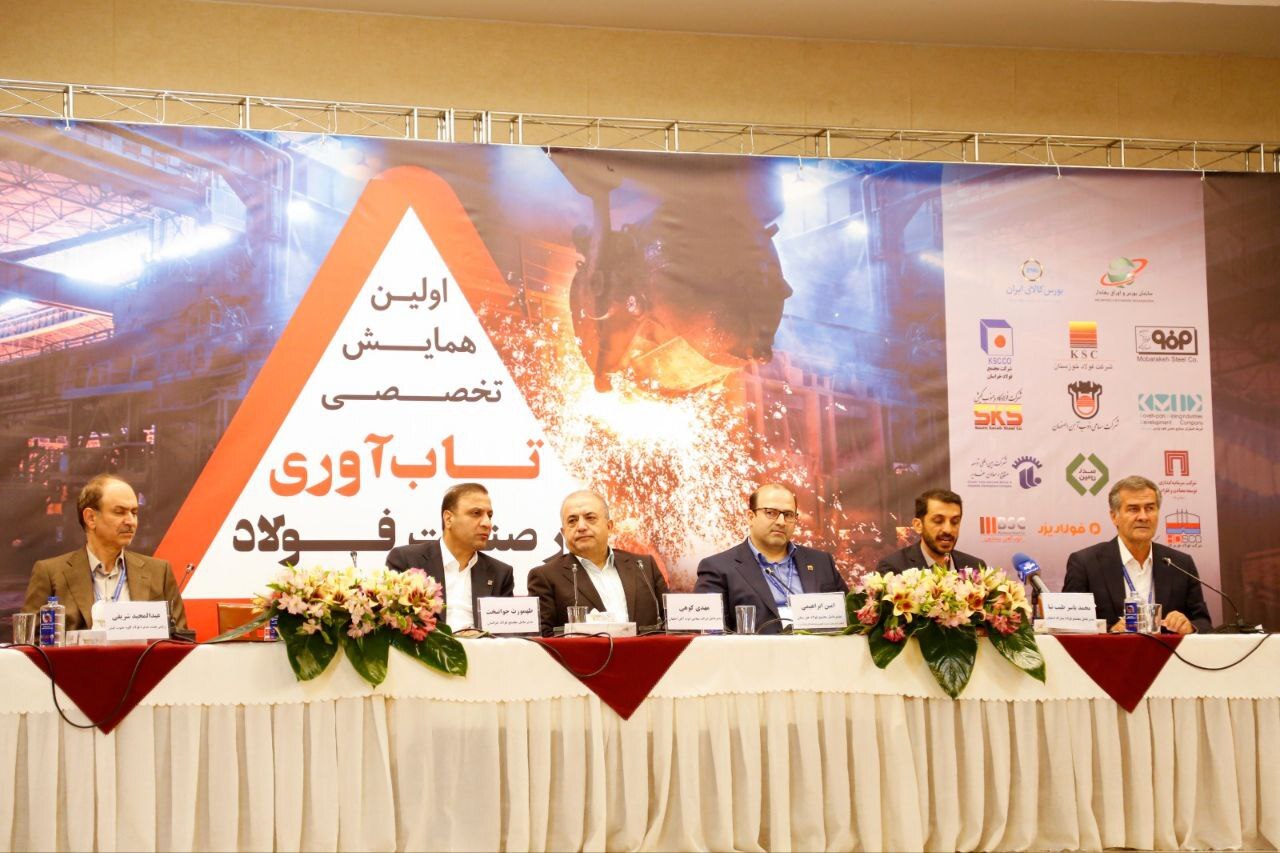 اولین همایش تخصصی تابآوری در صنعت فولاد برگزار شد اولین همایش تخصصی تابآوری در صنعت فولاد برگزار شد