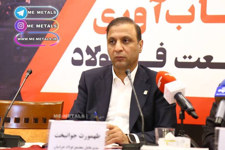 چالش‌ها، فرصت‌ها و راهکار‌های تاب‌آوری صنعت فولاد را ارائه کرد