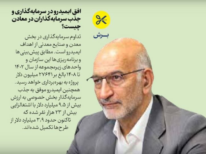 پایان رشد منفی ارزش افزوده معادن