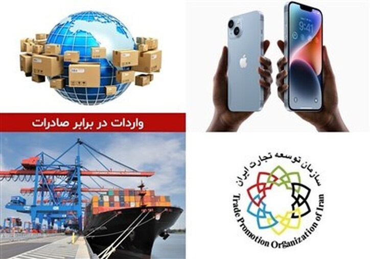 اعلام رسمی شکست رویه واردات در برابر صادرات خود پس از یک سال