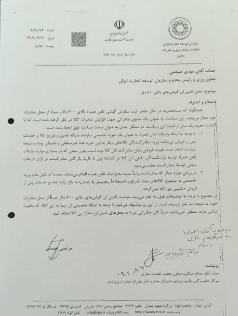 اعلام رسمی شکست رویه واردات در برابر صادرات خود پس از یک سال