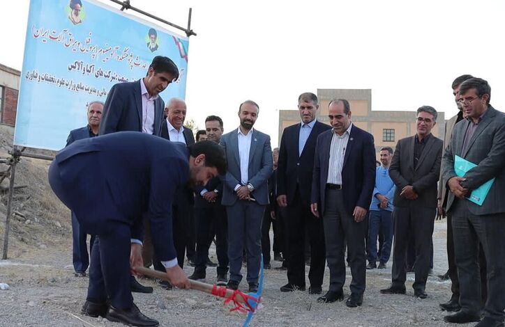 ساخت نخستین پژوهشکده آلومینیوم کشور آغاز شد