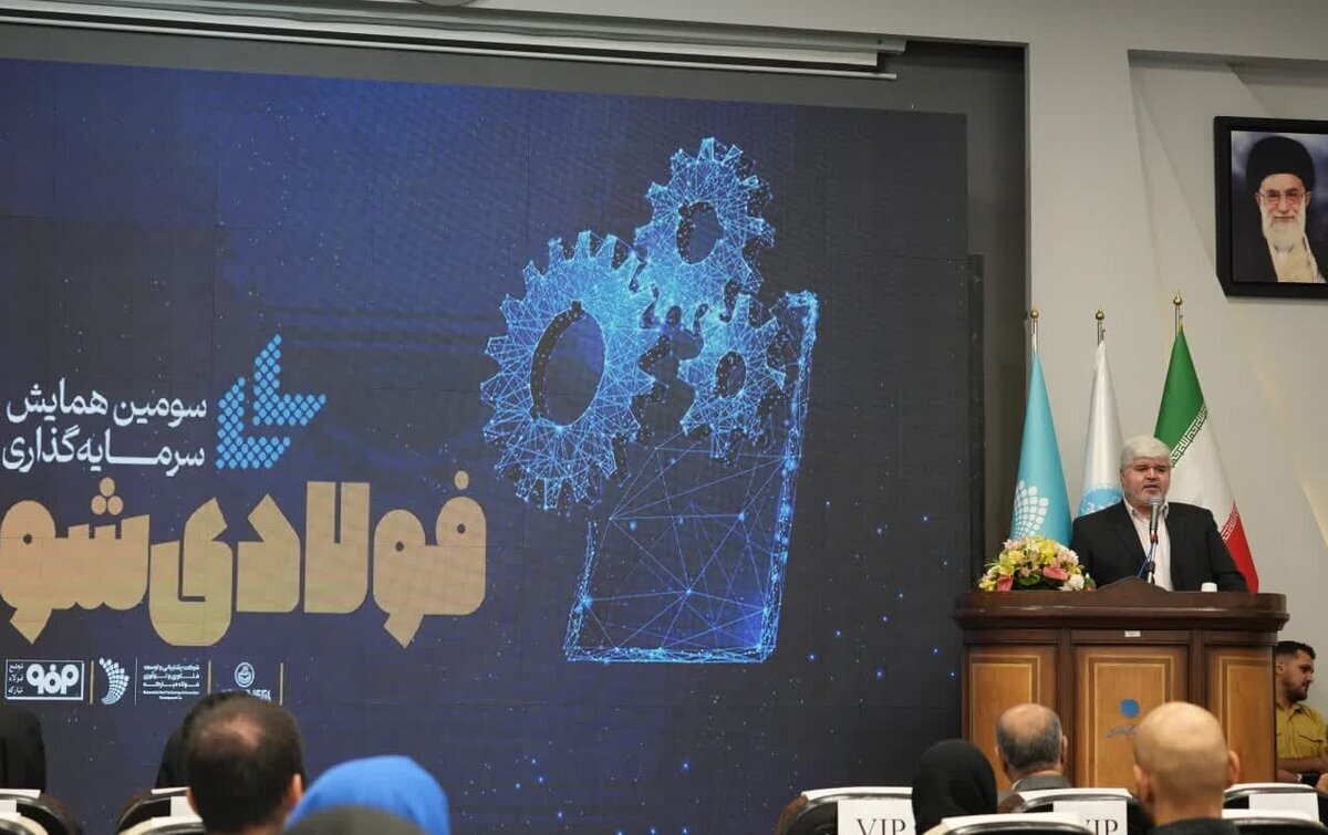سومین همایش سرمایهگذاری فولادیشو/ امضای تفاهمنامه میان mstid و پارک علم و فناوری دانشگاه تهران سومین همایش سرمایهگذاری فولادیشو/ امضای تفاهمنامه میان mstid و پارک علم و فناوری دانشگاه تهران