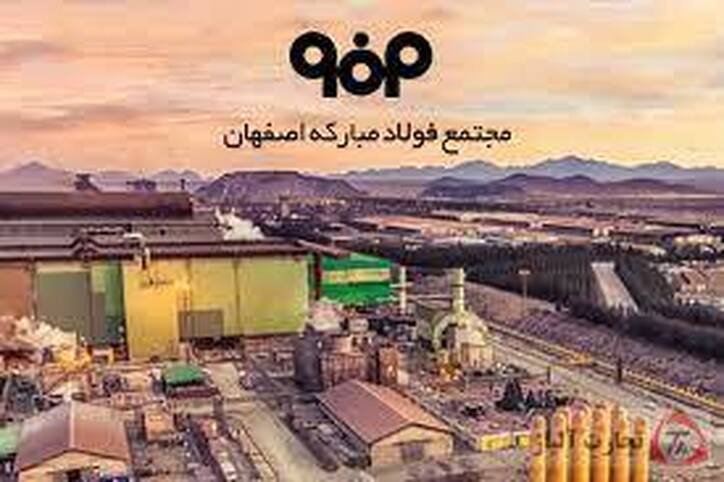 فولاد مبارکه امروز یک بازیگر جدی در حوزه تولید انرژی در کشور است