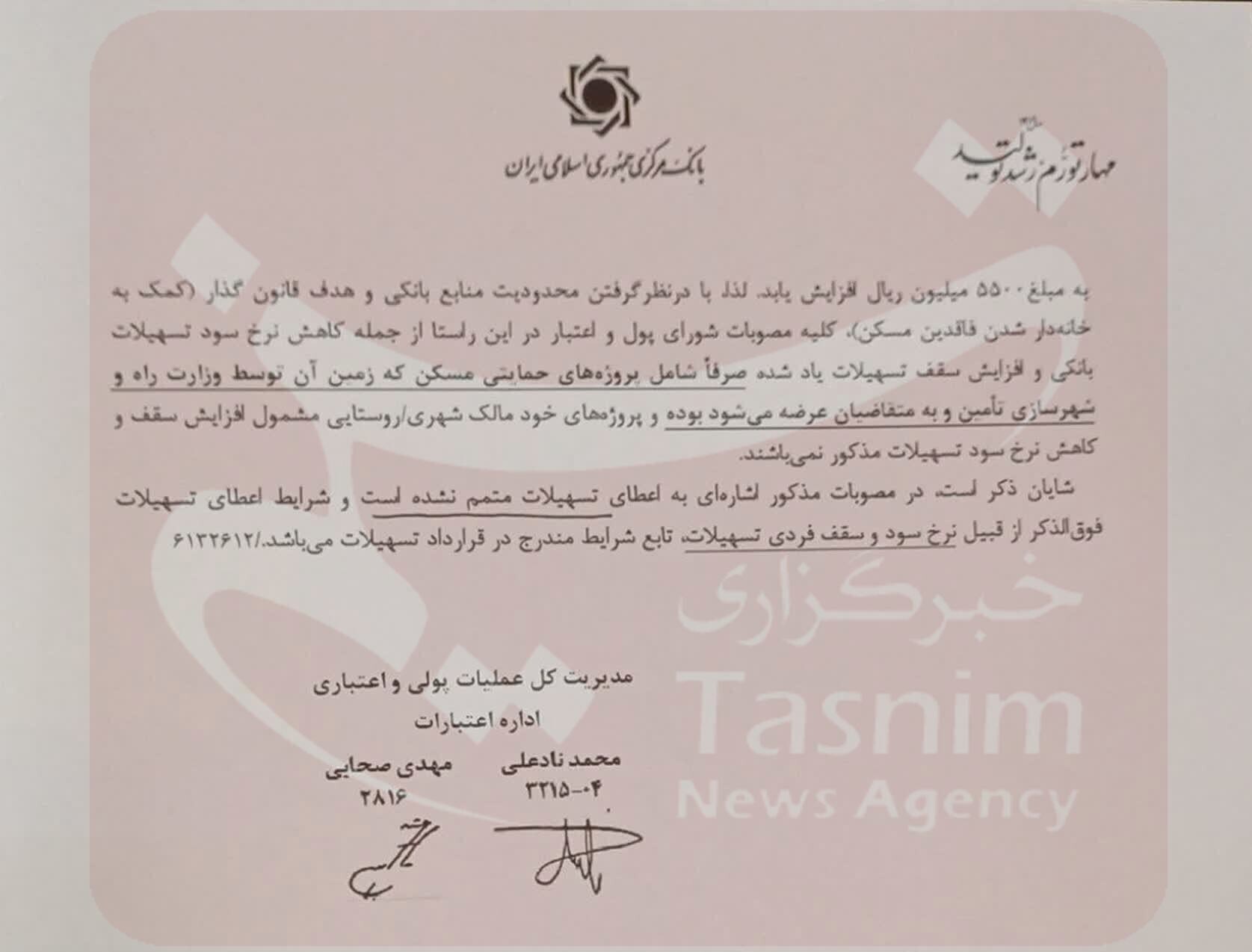 وام ۵۵۰میلیونی ساخت مسکن شامل پروژههای خودمالکی نمیشود وام ۵۵۰میلیونی ساخت مسکن شامل پروژههای خودمالکی نمیشود