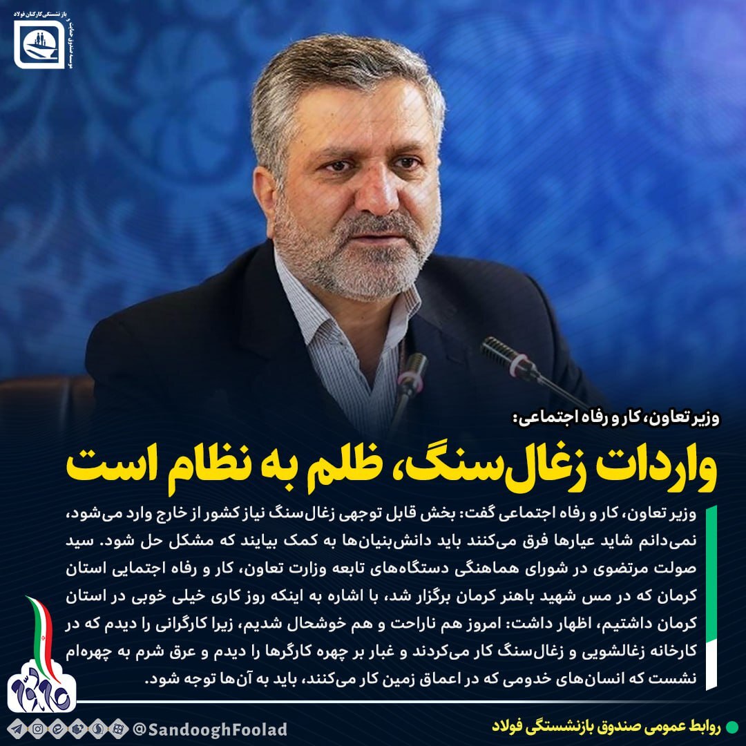 واردات زغال سنگ ظلم به نظام است