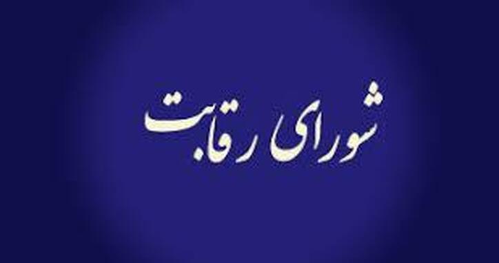 پیشنهاد صمت به شورای رقابت برای قیمت‌گذاری در حاشیه بازار