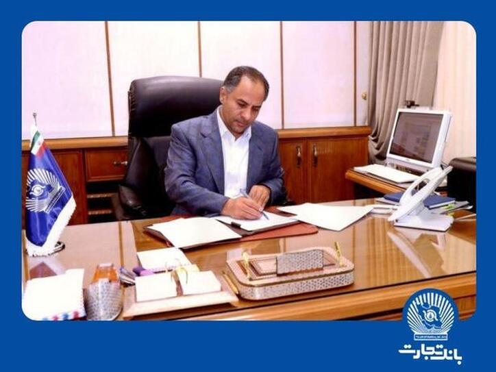 مدیرعامل بانک تجارت طی پیامی فرارسیدن هفته بانکداری اسلامی را به پرسنل خدوم این بانک و کارکنان شبکه بانکی کشور تبریک گفت.