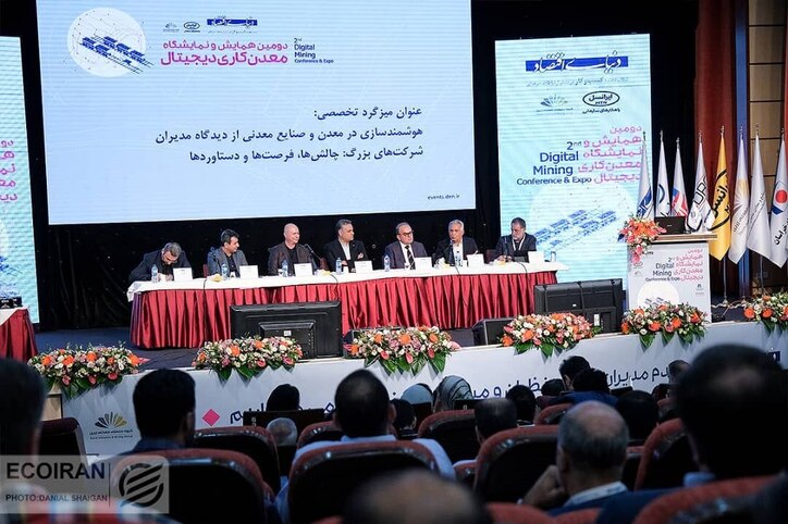 دومین دوره همایش و نمایشگاه معدن‌کاری دیجیتال با حضور شرکت فولاد خوزستان