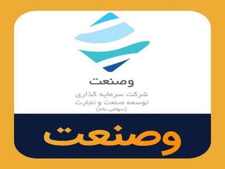 سود وصنعت از واگذاری سهام چقدر بود؟