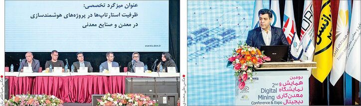 مسیر لغزنده هوشمندسازی معادن