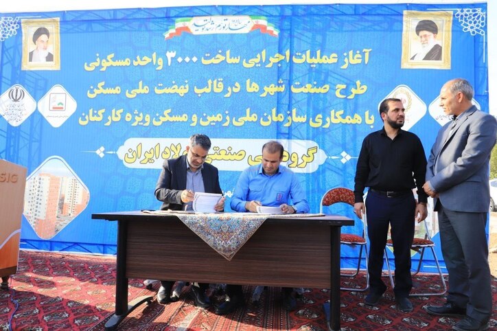 گام بلند گروه ملی صنعتی فولاد با حمایت بانک ملی ایران