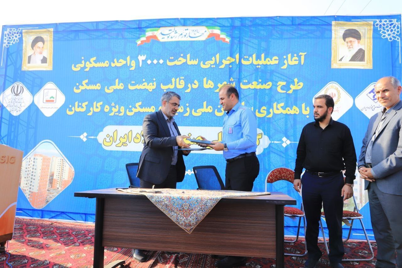 گام بلند گروه ملی صنعتی فولاد با حمایت بانک ملی ایران گام بلند گروه ملی صنعتی فولاد با حمایت بانک ملی ایران