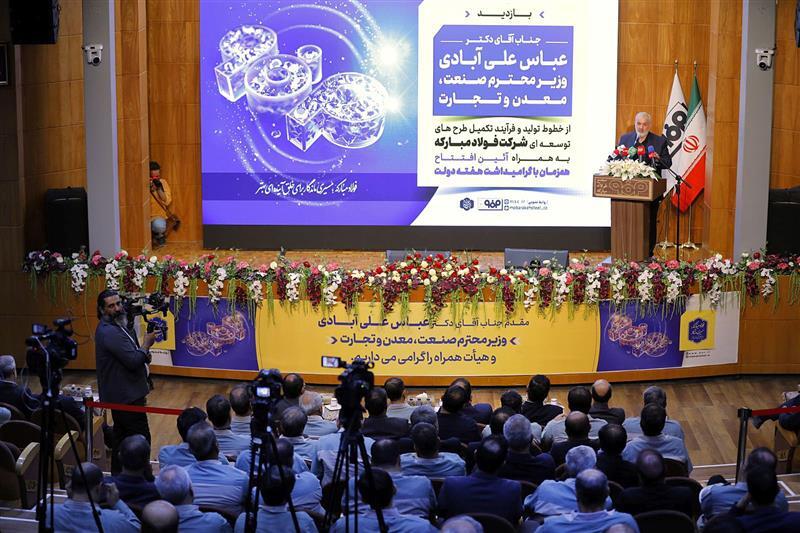 با تمام وجود از فولاد مبارکه حمایت میکنیم/ امروز فولاد مبارکه در تأمین برق نیز بهدرستی ورود کرده و به یاری دولت شتافته است با تمام وجود از فولاد مبارکه حمایت میکنیم/ امروز فولاد مبارکه در تأمین برق نیز بهدرستی ورود کرده و به یاری دولت شتافته است