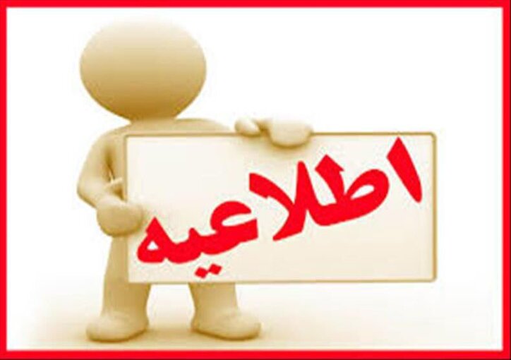 اطلاعیه در خصوص لزوم معرفی بازارگردان برای ناشران ثبت شده و پذیرش نشده