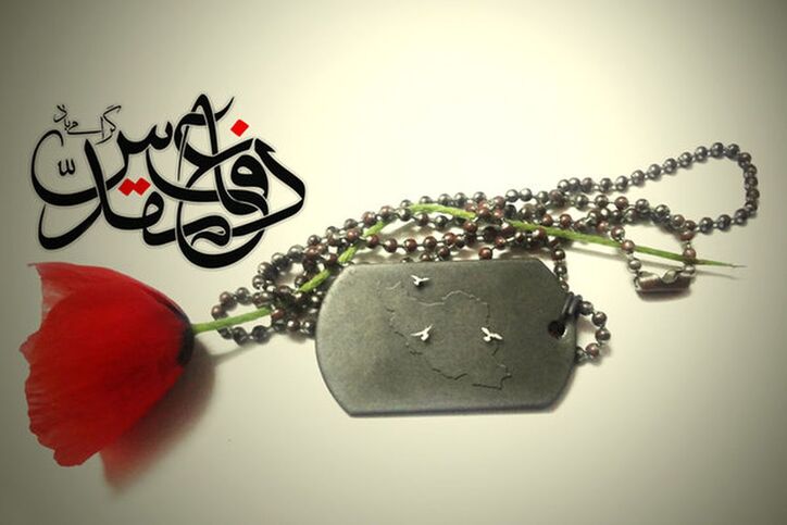 پیام تبریک مرکز مقاومت بسیج وزارت صمت به مناسبت آغاز هفته دفاع مقدس