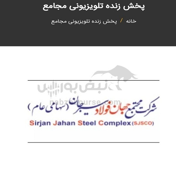 مجمع فجهان ۱۴۰۲ | چه میزان افزایش سرمایه تصویب شد؟
