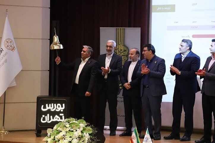 نواختن زنگ معاملات بازار سرمایه گذاری حرفه‌ای در بورس تهران