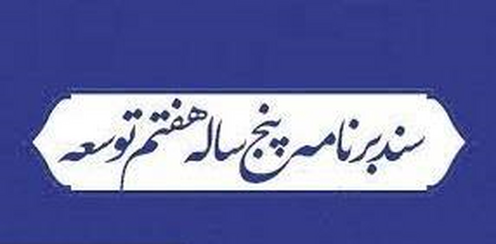 تعیین دو نسبت درآمد‌های مالیاتی به تولید ناخالص و مالیات به اعتبارات هزینه‌ای